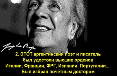 Золотой теленок_игра №368