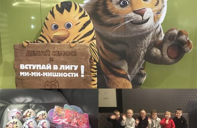 Поездка в кино на "Дозор джунглей"