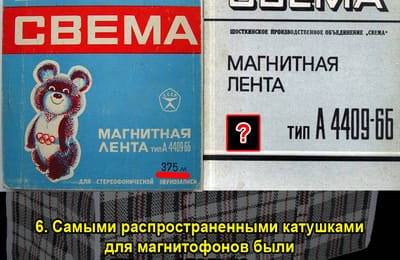 Золотой теленок_игра №377 (Назад в 80-90-е годы!)