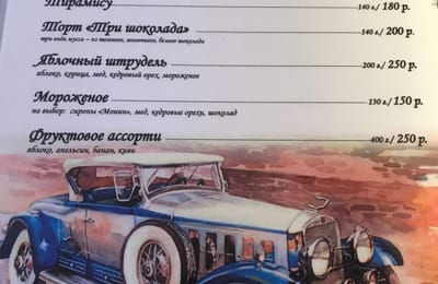 Кафе Перекрёсток