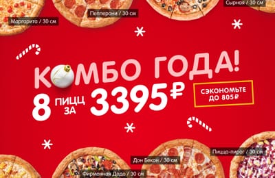 Комбо года