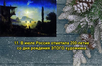 Золотой теленок_игра №385