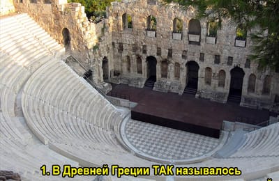 Золотой теленок_игра №387