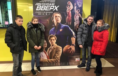 Поездка на "Движение вверх"