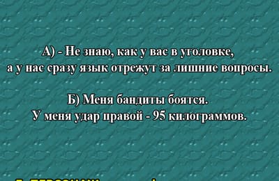 Золотой теленок_игра №389 (ОТВЕТЫ)
