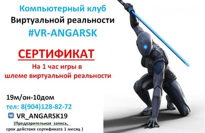 Виртуальная реальность
