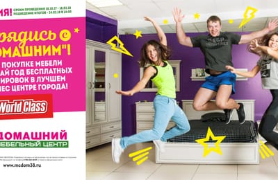 Зарядись с "Домашним"!!!