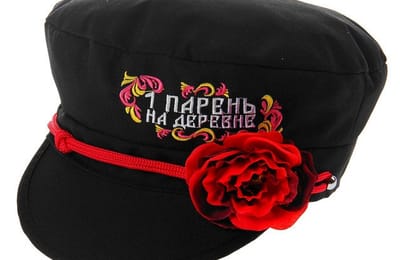 Первый парень на деревне