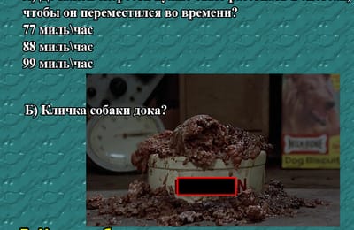 Золотой теленок_игра №394 (ОТВЕТЫ)