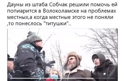 Волоколамск и политика