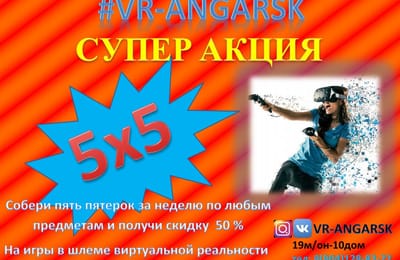 VR_ANGARSK