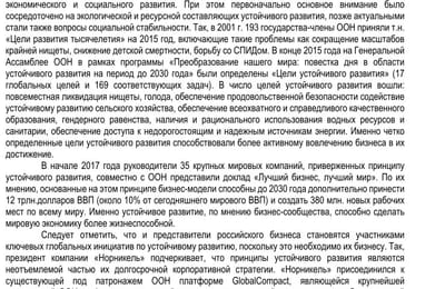 Делались прогнозы.