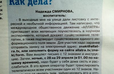 Эксперимент ПИРАМИДА
