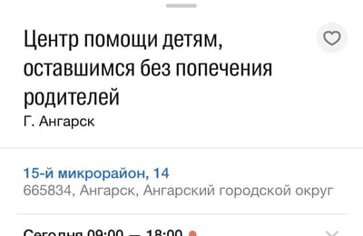 Вещи для детей