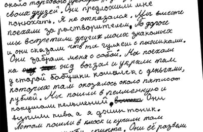 Сочинение "Как я провел лето"