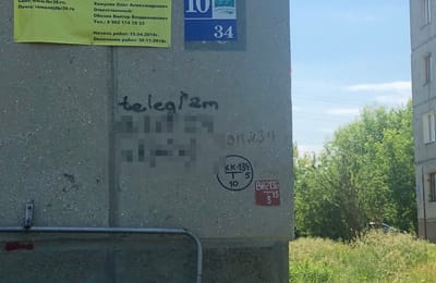 Вопрос к жителям Ангарска