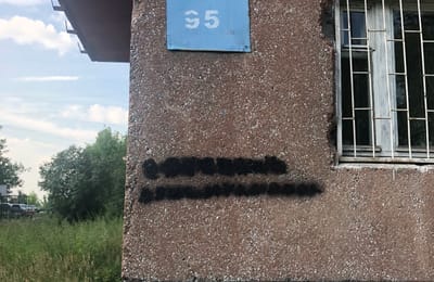 Работаем