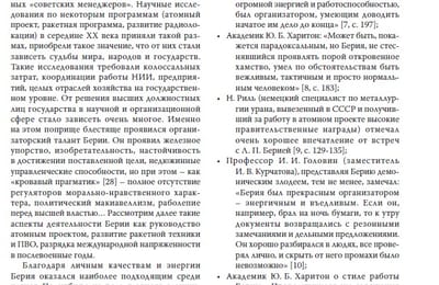 Придет ли то время, когда суд истории рассудит?