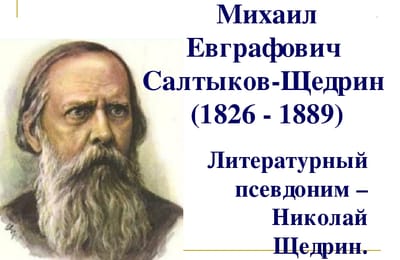 МЫСЛИ