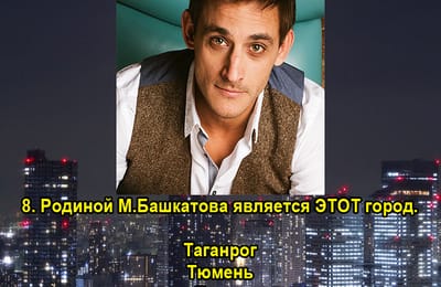 Золотой теленок_игра №419 (Города РФ)