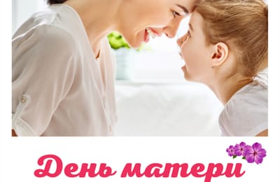 Подарки для самых любимых! Мастер-класс для детей ко дню матери