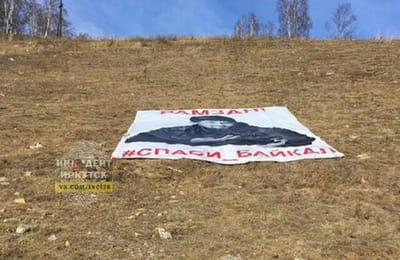 Жители Култука попросили Рамзана Кадырова спасти Байкал