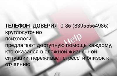 Решить семейные проблемы поможет......телефон
