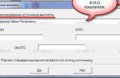 Как заполнить декларацию при продаже автомобиля.