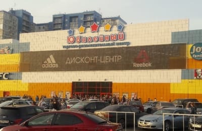 Посетителей нескольких торговых центров Иркутска эвакуировали из-за сообщений о минировании