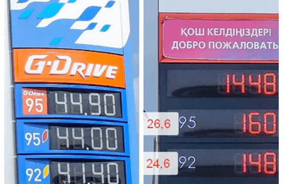 95 бензин по 26 рублей