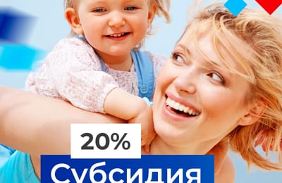 Несколько семей еще успеют принять участие в муниципальной программе и получить субсидию на покупку квартиры.
