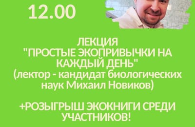 ЭкоАнгарск приглашает ангарчан на эколекцию!