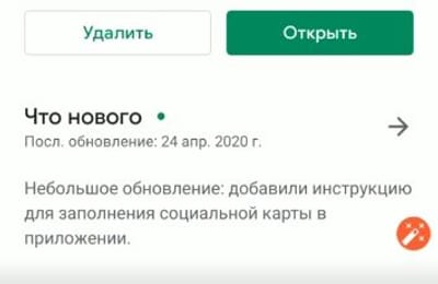 Приложение Госуслуги СТОП Коронавирус или издевательства над людьми продолжаются