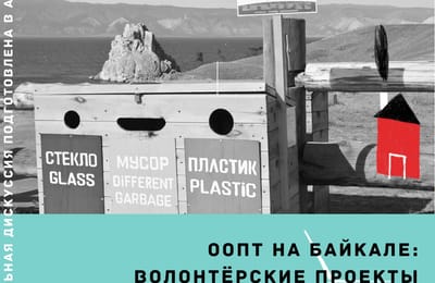Реализацию системы раздельного сбора отходов и лучшие волонтерские практики обсудят ангарские экоактивисты