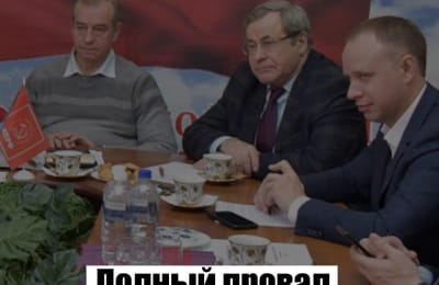 Полный провал семейства Левченко