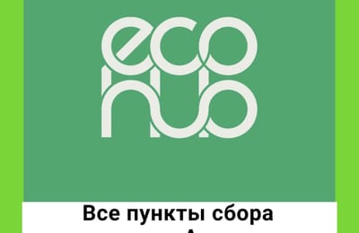Разработано приложение для раздельного сбора отходов