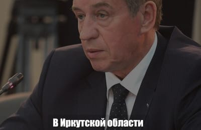 В Иркутской области семьи больше не хотят заводить детей