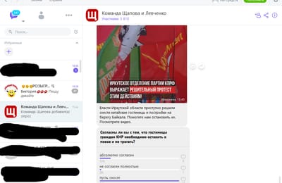 Выборы скоро