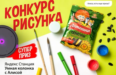 Конкурс рисунка