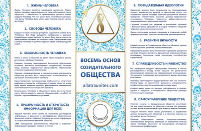 Пришло время изменить мир!