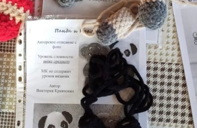 Вязание