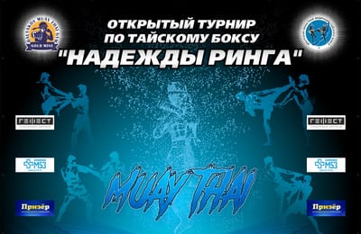 Приходите поболеть за юных спортсменов