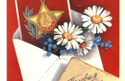 С Днём Победы!