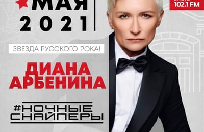 Ангарску 70 лет, Поздравляем!!!