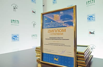 Продукция АНХК в числе лучших