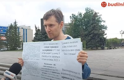 Россиянин вышел в пикет против принудительной вакцинации