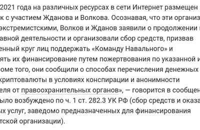 Что будет с теми кто переводил деньги Навальному