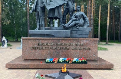День памяти и скорби