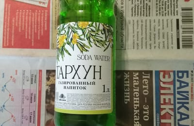 *Тархун животворящий! Лимонадная серия «SODA WATER».