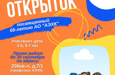 Творческий конкурс для дошкольников